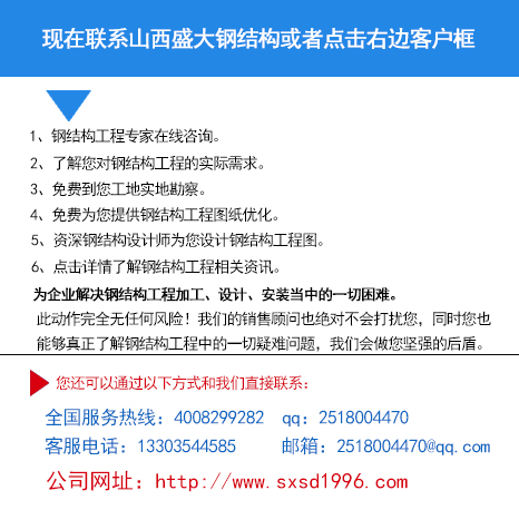 陽泉鋼結(jié)構(gòu)公司